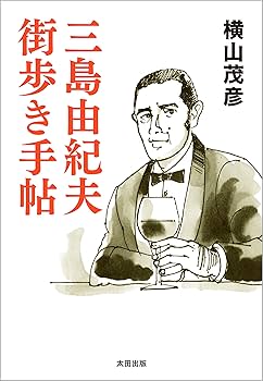 三島由紀夫 51wodpAh1WL._UF350,350_QL50_.jpg