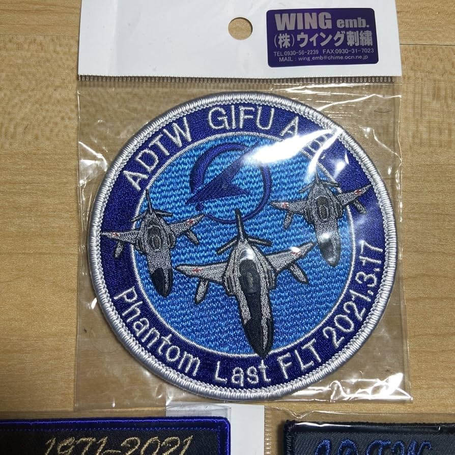 【新品未使用】航空自衛隊　岐阜基地　飛行開発実験団　ワッペン 自衛隊グッズ 航空自衛隊 岐阜基地 飛行開発実験団 岐阜基地航空