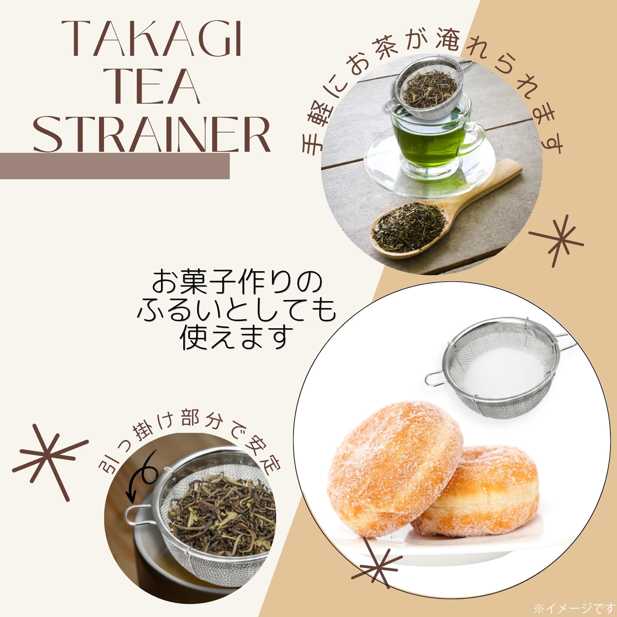 Amazon｜髙儀(Takagi) 高儀 TAKAGI 18-8ステンレス 共柄茶こしダブル