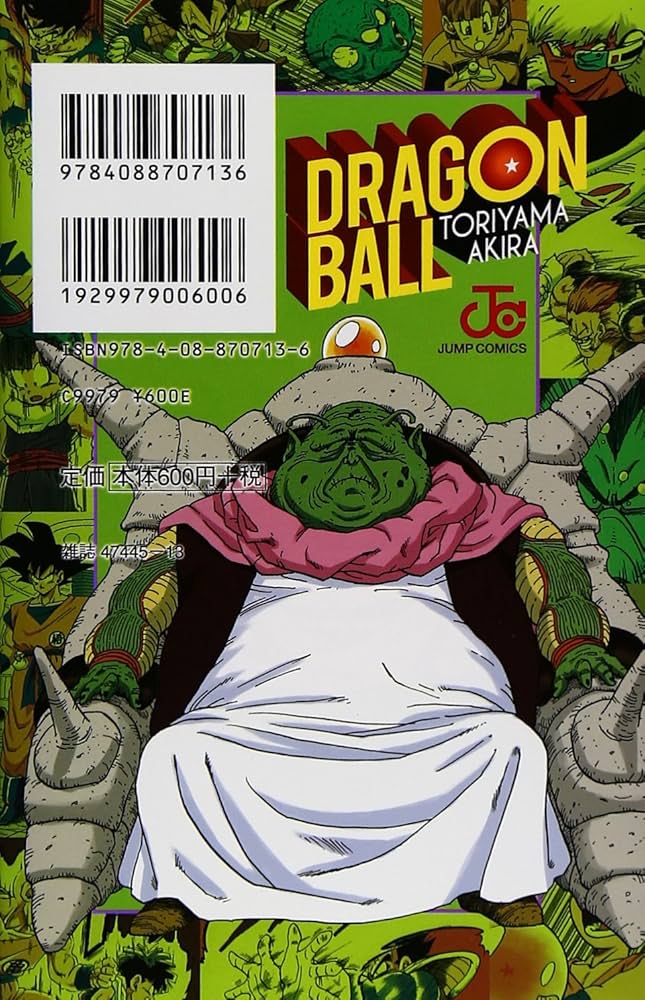 ドラゴンボール　フルカラー　フリーザ編 ドラゴンボール フルカラー フリーザ編 コミック 1-5巻セット