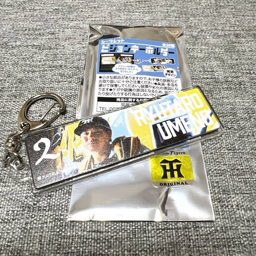 Amazon.co.jp: 阪神タイガース 梅野隆太郎 ビジョンキーホルダー