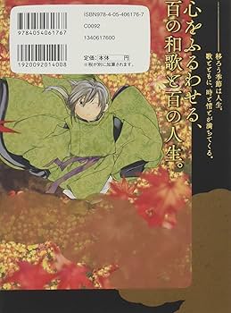週刊 江戸 1刊〜101刊 Amazon.co.jp: 大江戸綺譚 ――時代小説傑作選 (ちくま文庫ほ-28-1