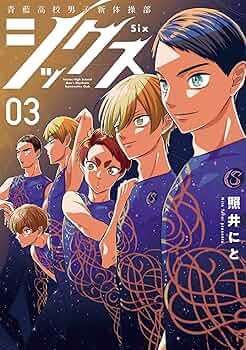 シックス 3 (LINEコミックス): 9784866972015: Books - Amazon.ca