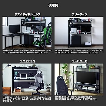 Amazon｜コンティークス ゲーミングラック 幅120×奥行40×高さ