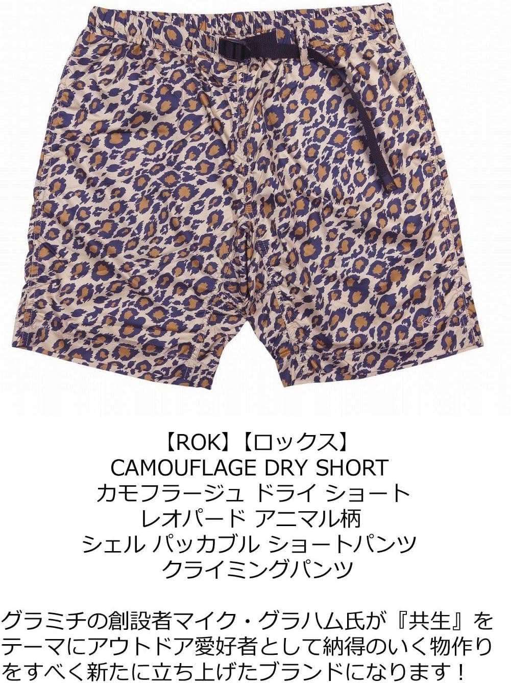 Amazon | [ロックス] ROKX CAMOUFLAGE DRY SHORT ヒョウ柄