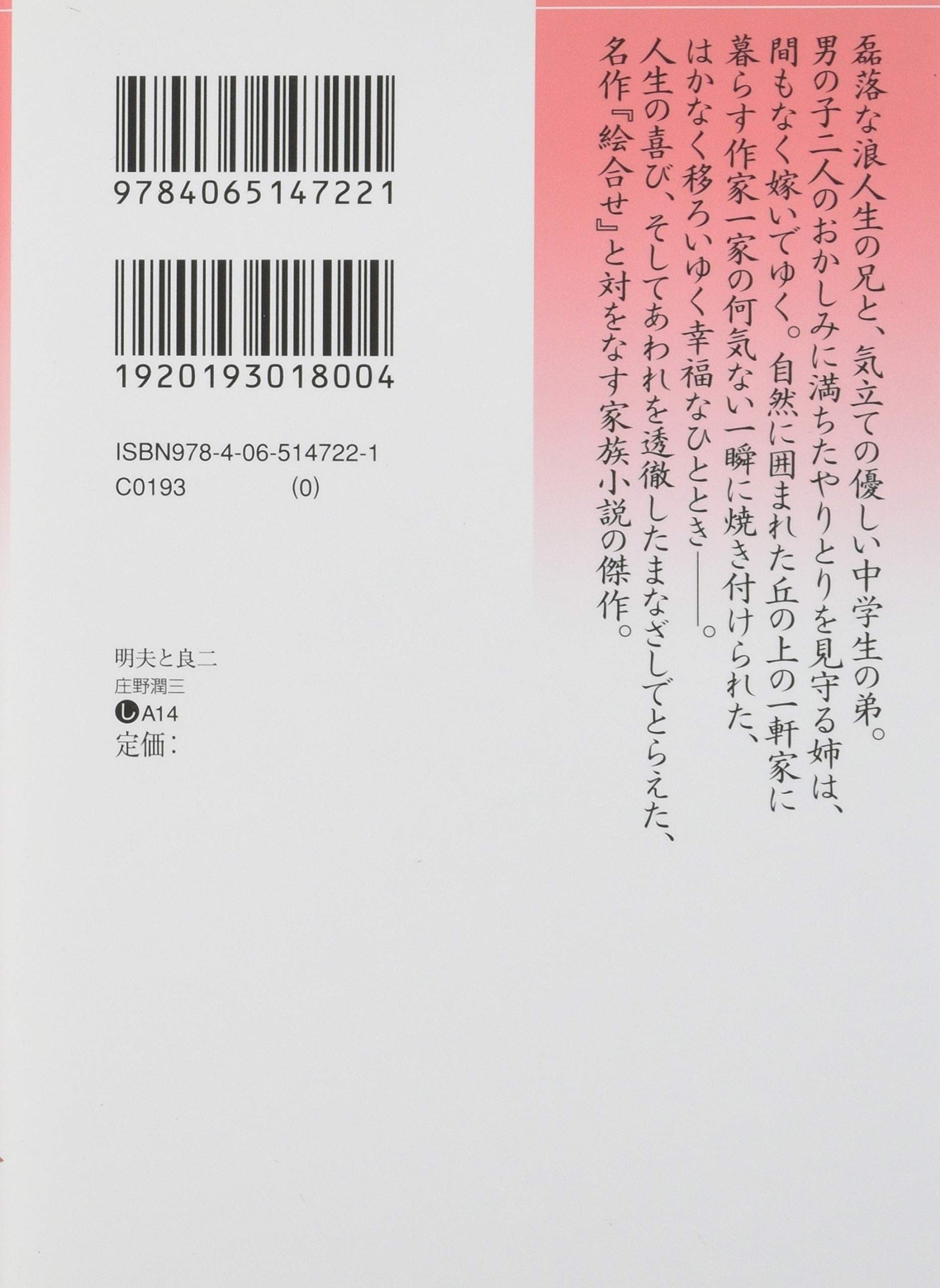 Amazon.co.jp: 庄野 潤三: 本、バイオグラフィー、最新アップデート