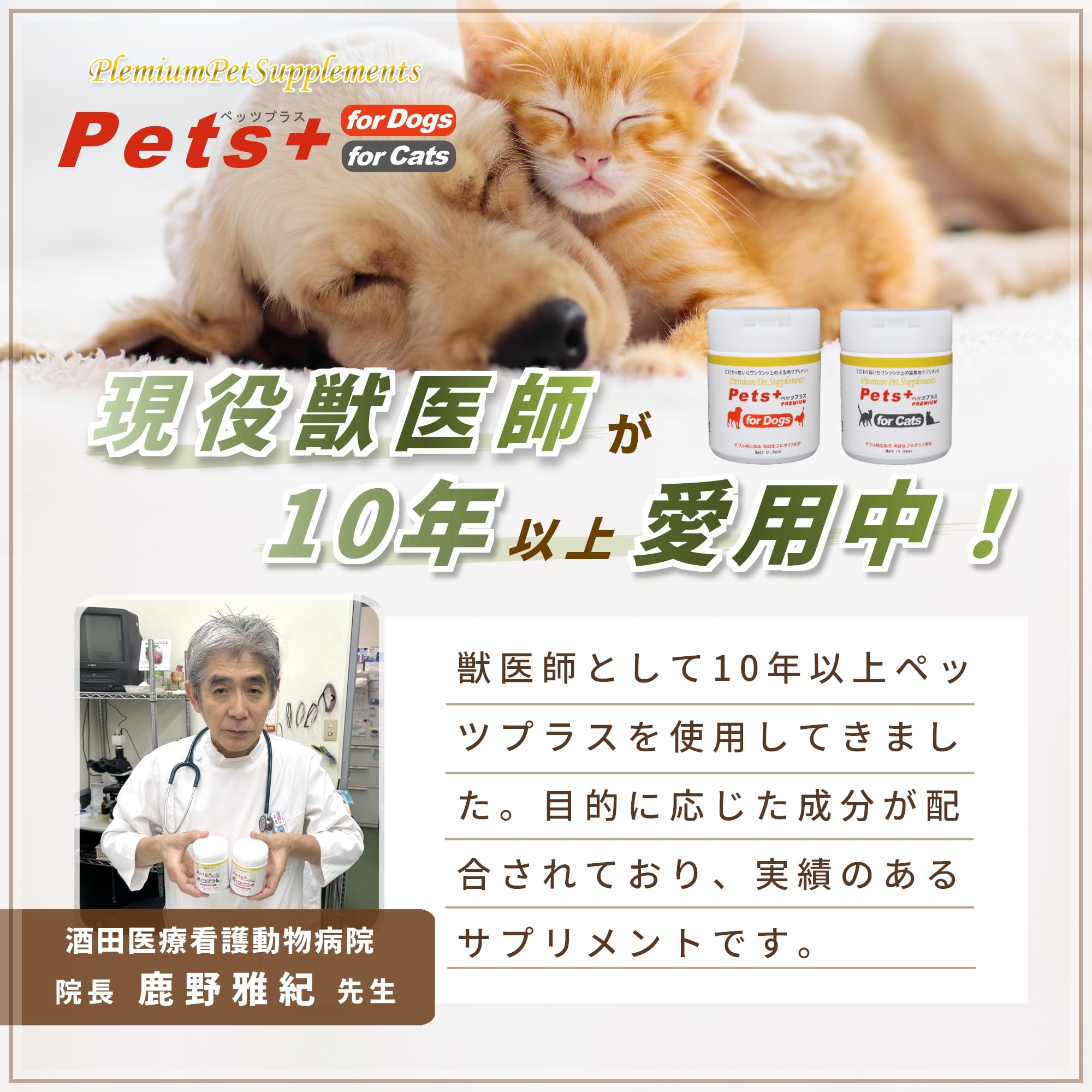 Amazon | 視界が気になる愛犬へ 犬専用サプリメント ペッツプラス