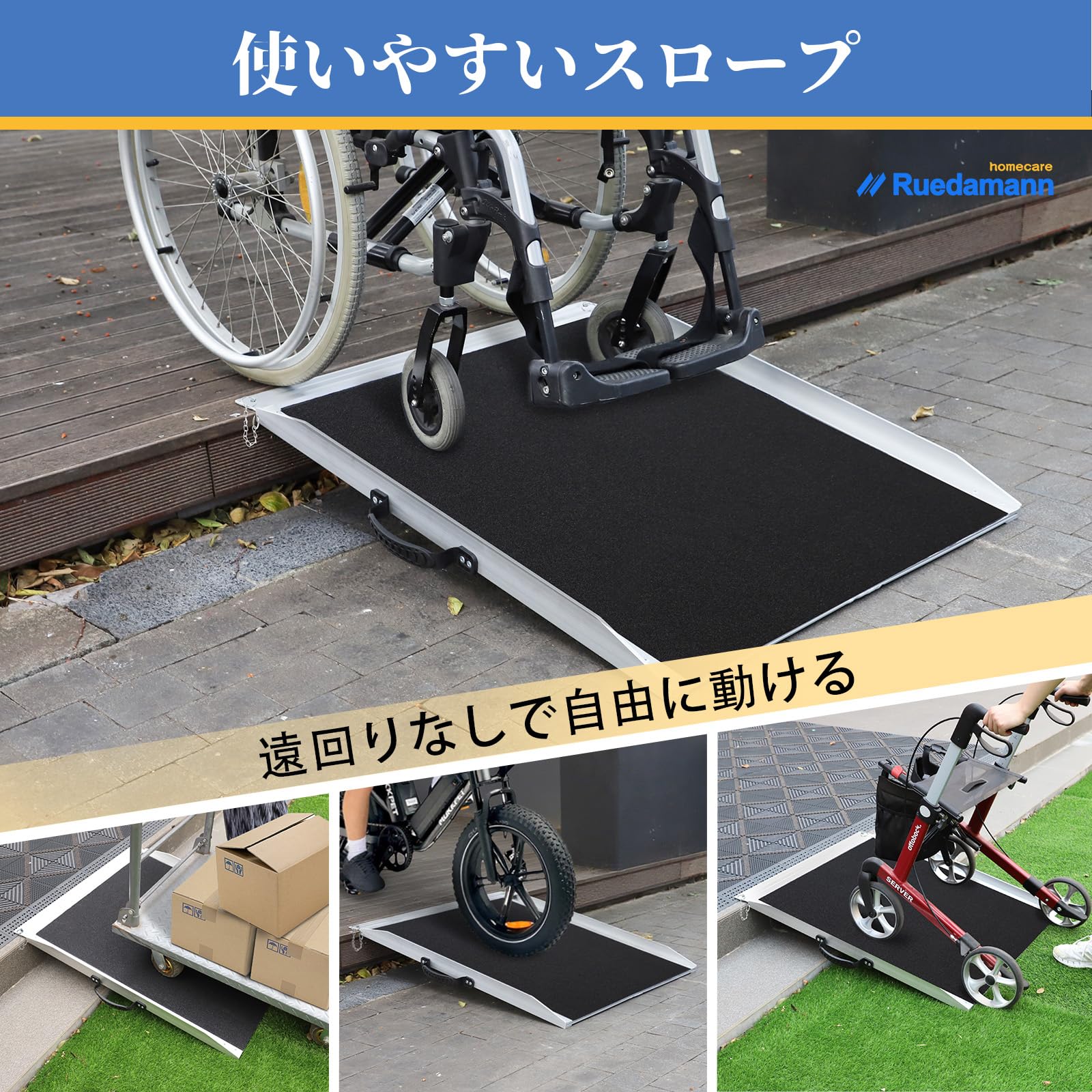 Amazon | Ruedamann アルミスロープ 長さ61cm 車椅子用スロープ 耐荷重