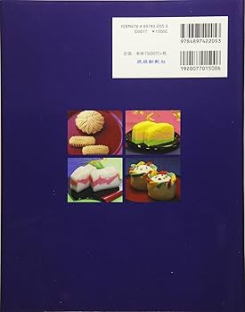 琉球料理全書　全３巻セット 琉球料理全書 全3巻セット