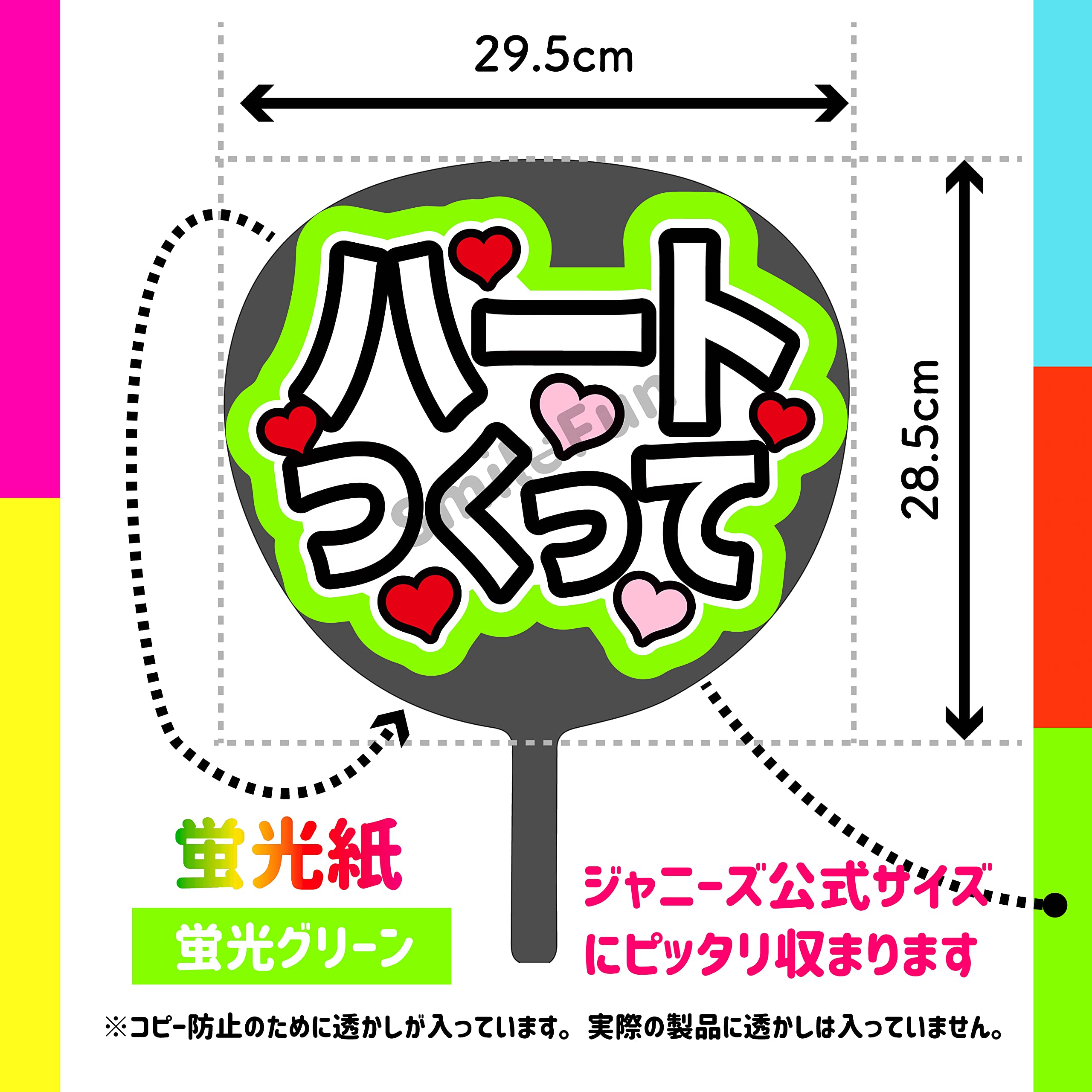 Amazon.co.jp: ジャンボうちわ用 韓国 キンプリ「ハートつくって