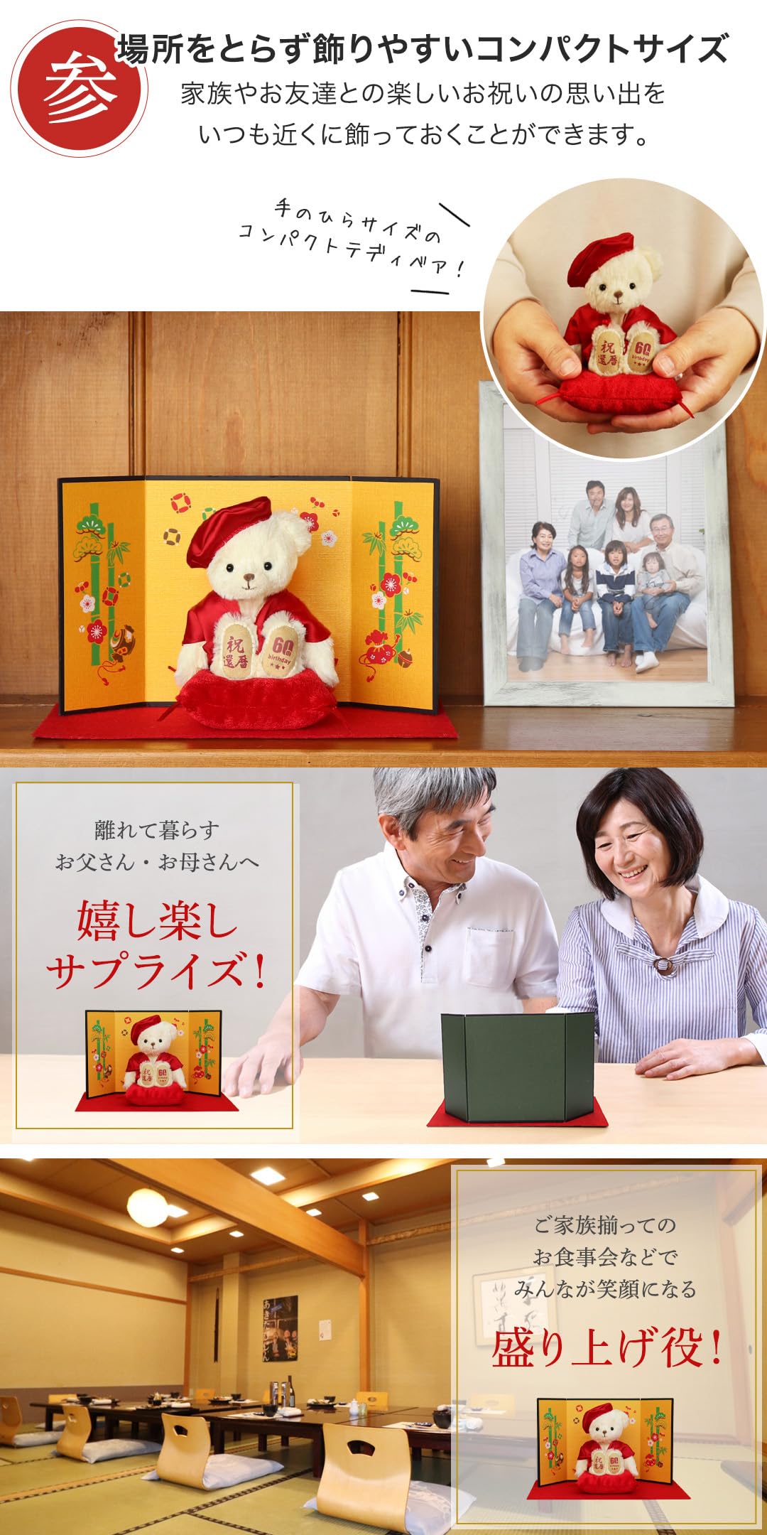 Amazon.co.jp: 【プティルウ】長寿 ベア 12cm 小 サイズ (金屏風) 還暦