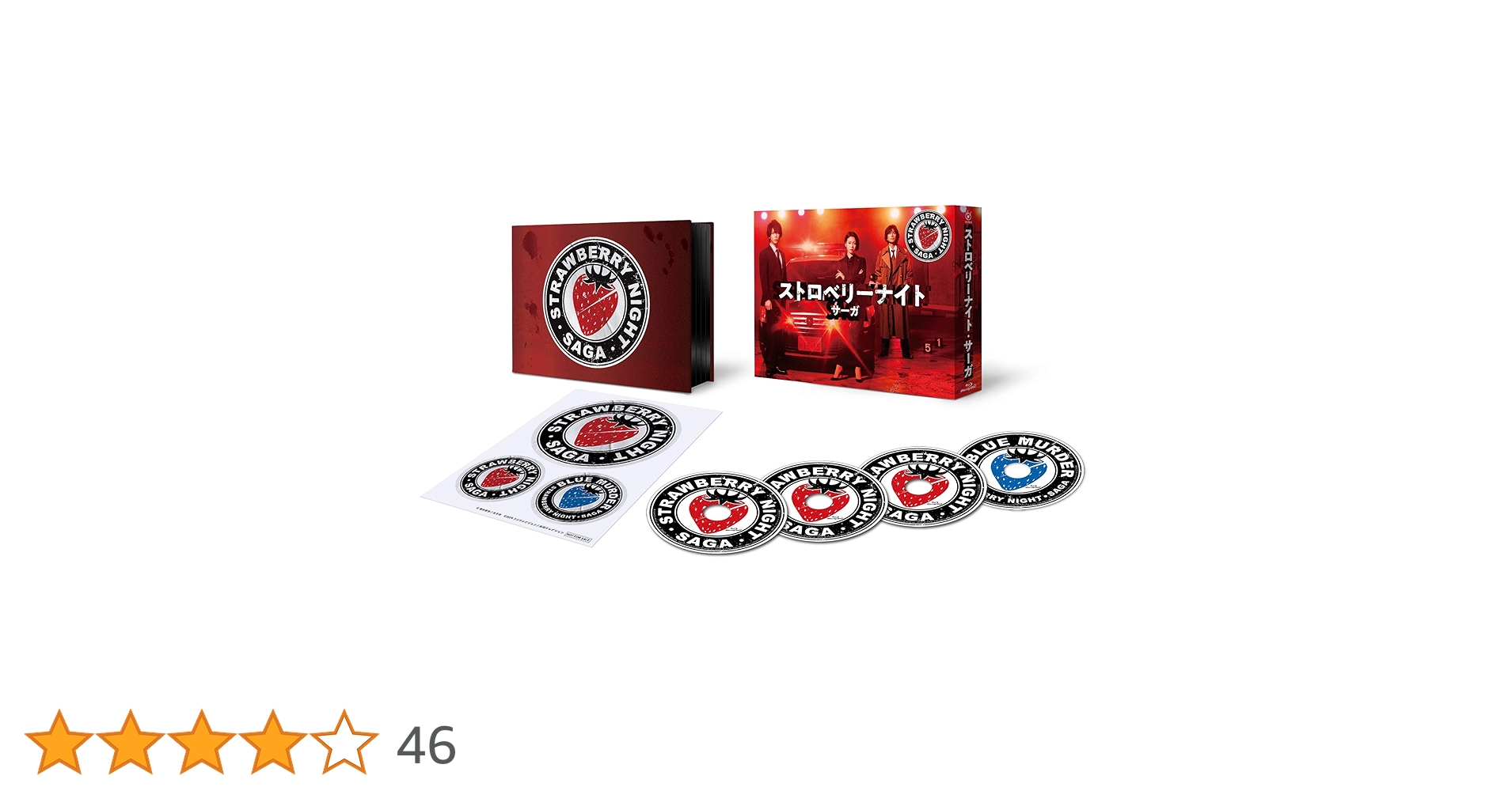 ストロベリーナイト・サーガ Blu-ray BOX〈4枚組〉 Amazon.co.jp: ストロベリーナイト・サーガ Blu-ray BOX