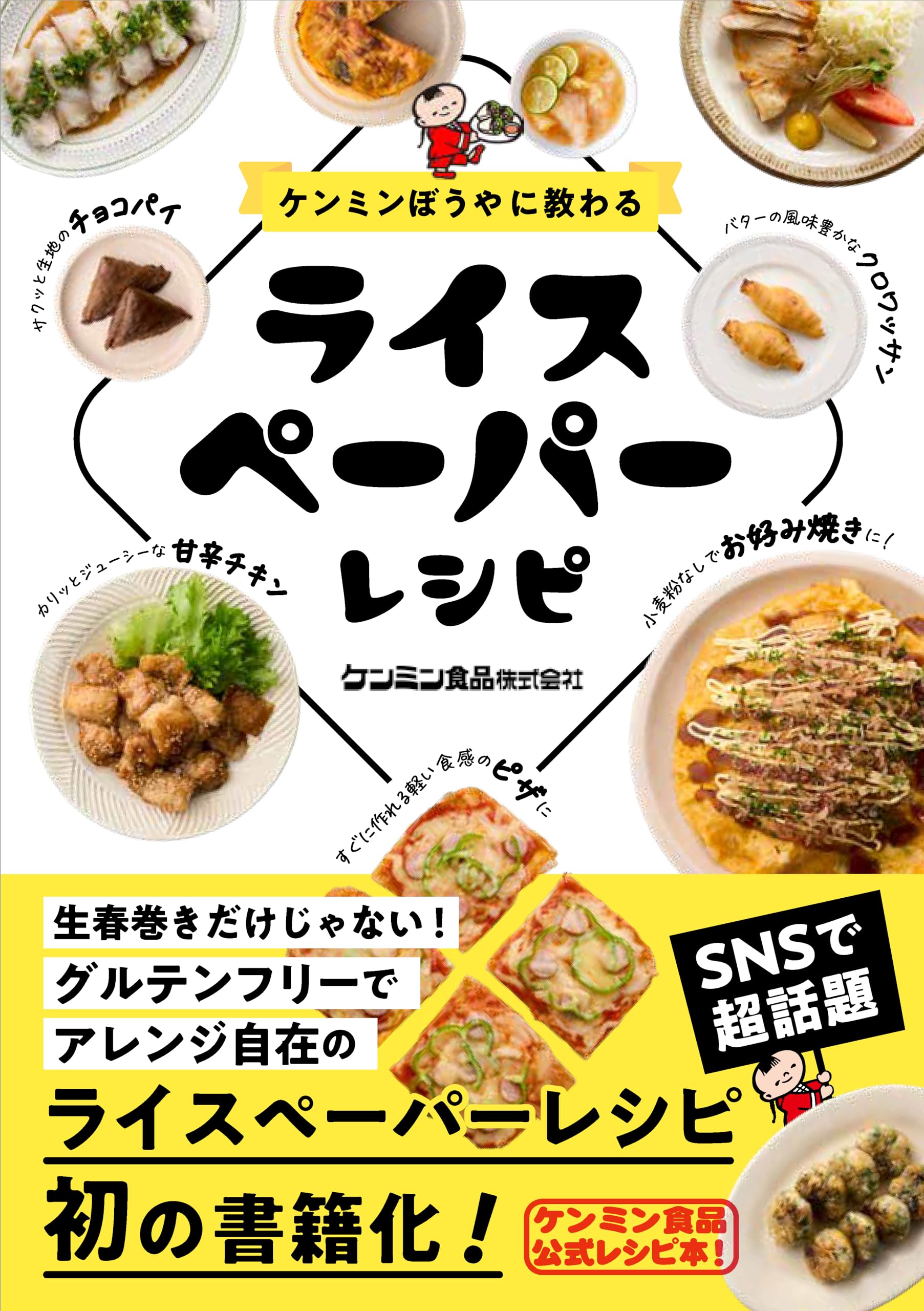 【希少・美品】SEPIA マーティン・ベン レシピ本 (Martin Benn) 好評の「男子が泣いて喜ぶ」レシピを集めました。 (ORANGE PAGE BOOKS