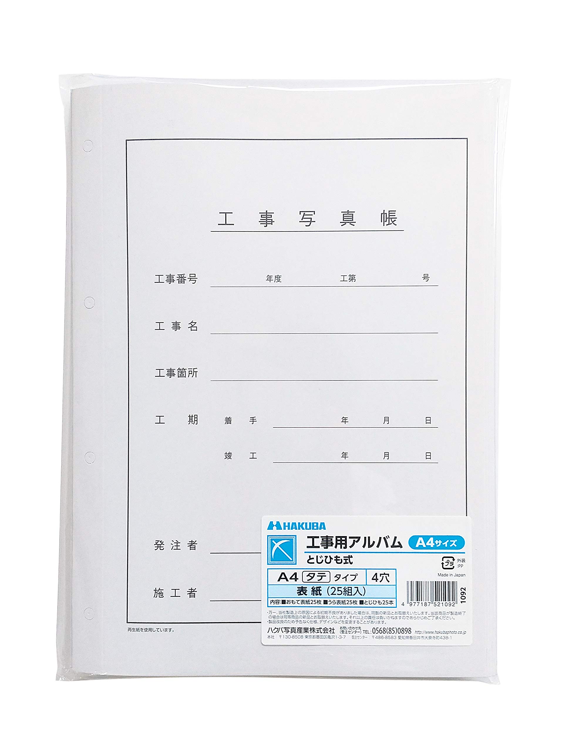 【ゆっぴー】工事用写真帳 A4判 50枚入 4穴　10冊セット ゆっぴー】工事用写真帳 A4判 50枚入 4穴 10冊セット