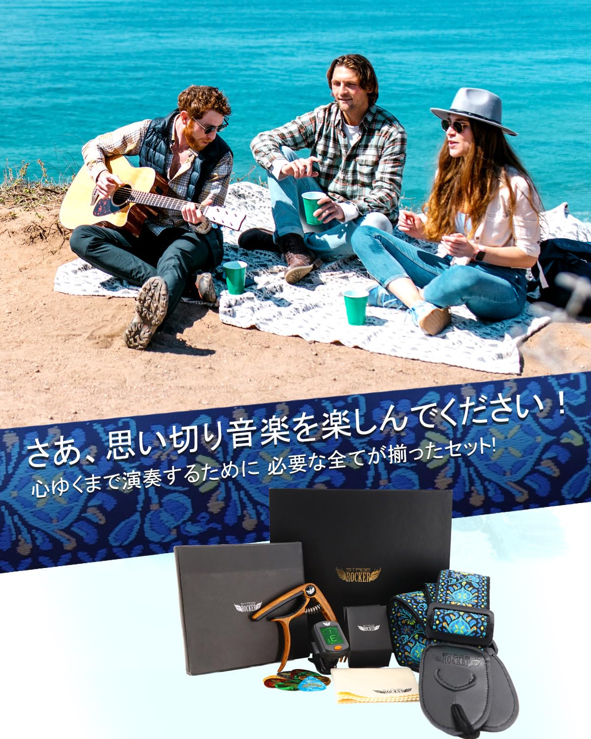 Stage Rocker Guitar Accessories Gift Box for Acoustic and Electric Guitars, Turquoise Blue Jacquard Weave Guitar Strap, Picks, Capo, Tuner, Cleaning Cloth, 5-in-1 Essential Gift