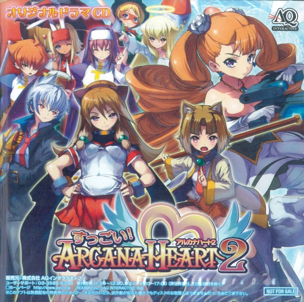 すっごい! アルカナハート2 Amazon | すっごい!アルカナハート2 オリジナルドラマCD