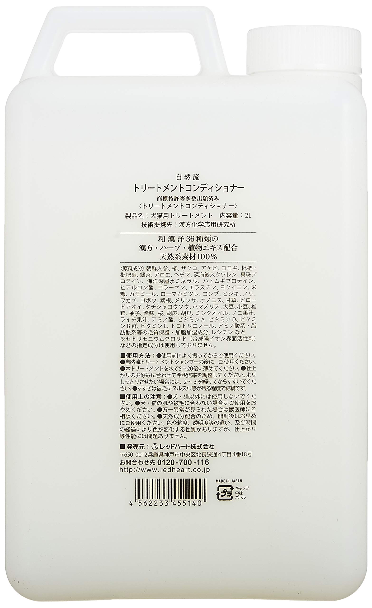 自然流　トリートメントコンディショナー 2L Amazon | 自然流 トリートメントコンディショナー 2L | 自然流