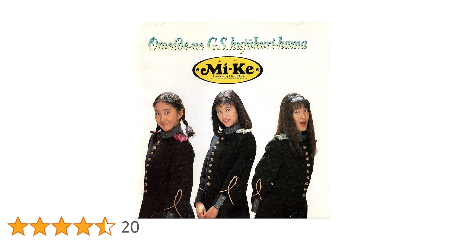 Amazon.co.jp: 想い出のG.S九十九里浜: Music