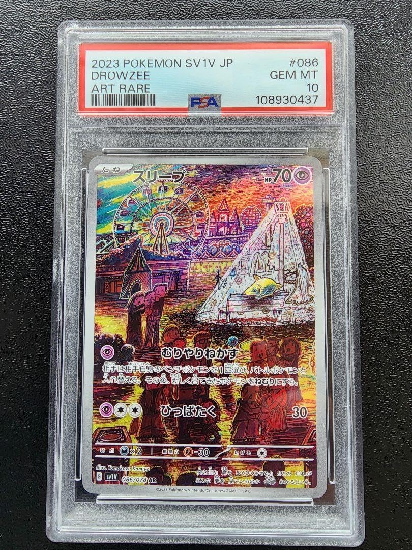 PSA10 ミュウツー AR ミュウツー AR SV2a ポケモンカード151 183/165