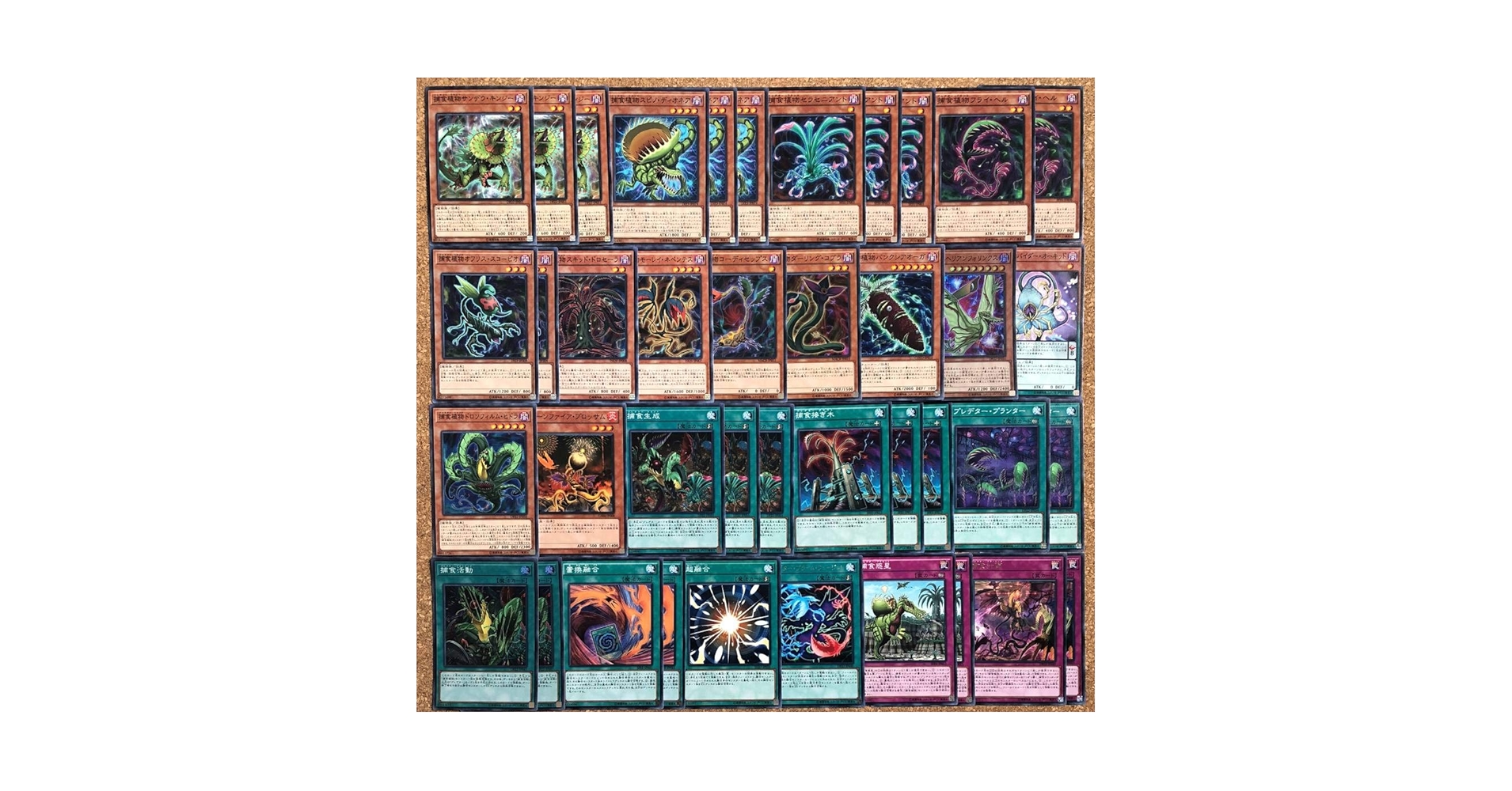 遊戯王【アザミナ捕食植物】デッキ スリーブ付. 遊戯王 即日発送 捕食植物デッキ 構築済みデッキ スリーブ付き