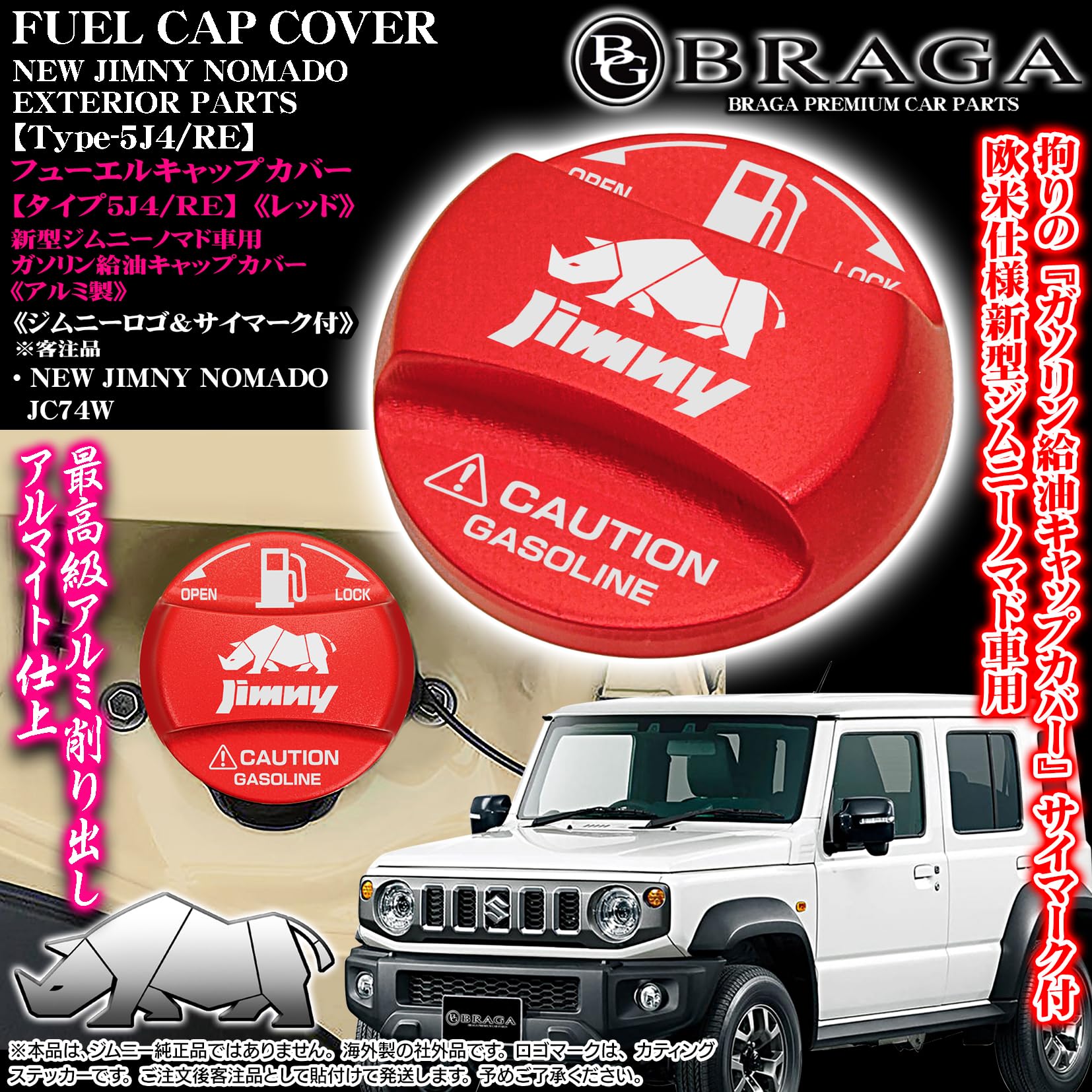Amazon.co.jp: タイプ5J4/RE Jimny ロゴ & サイマーク ステッカー付