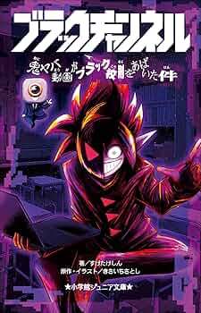 小学館 - ブラックさん専用 81jsVCNh4bL._UF350,350_QL50_.jpg