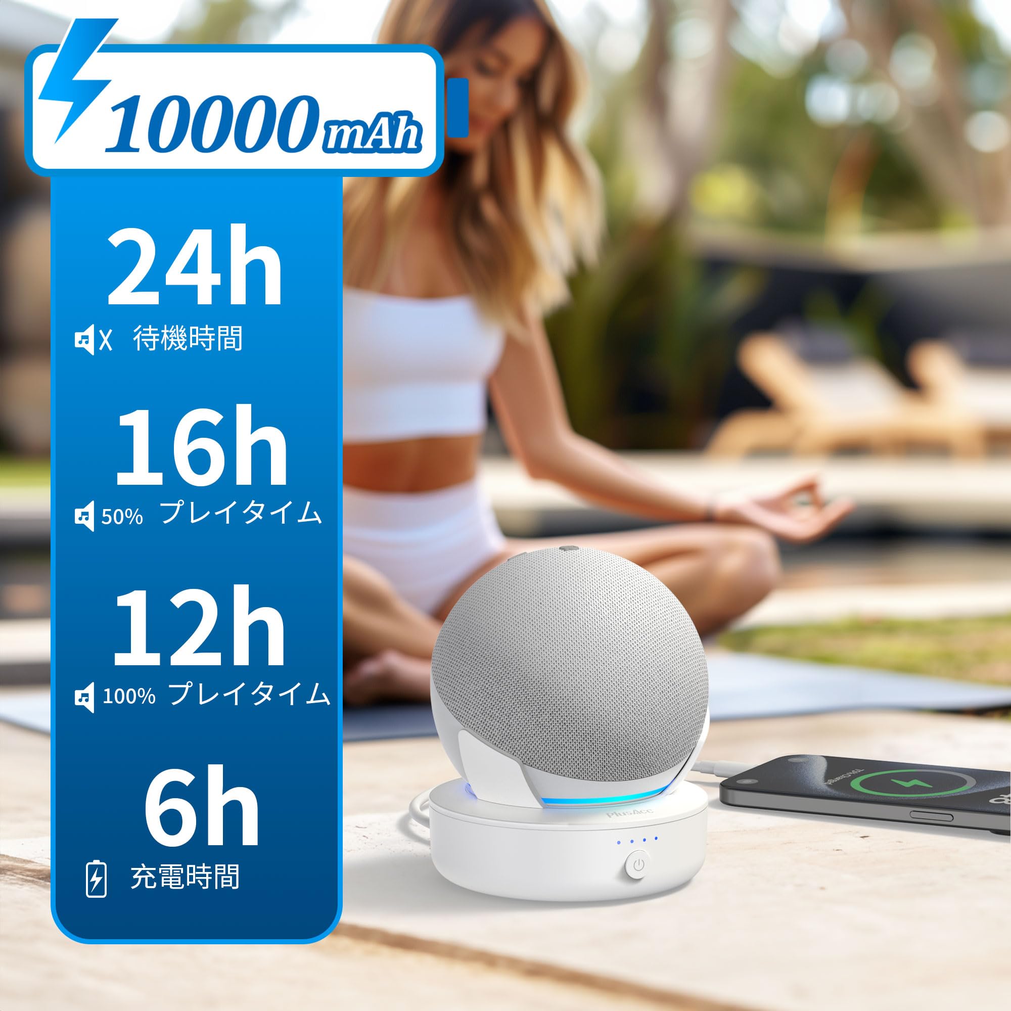 Amazon | Dot 第5世代 バッテリーベース - 10000mah dot 第4世代/第5