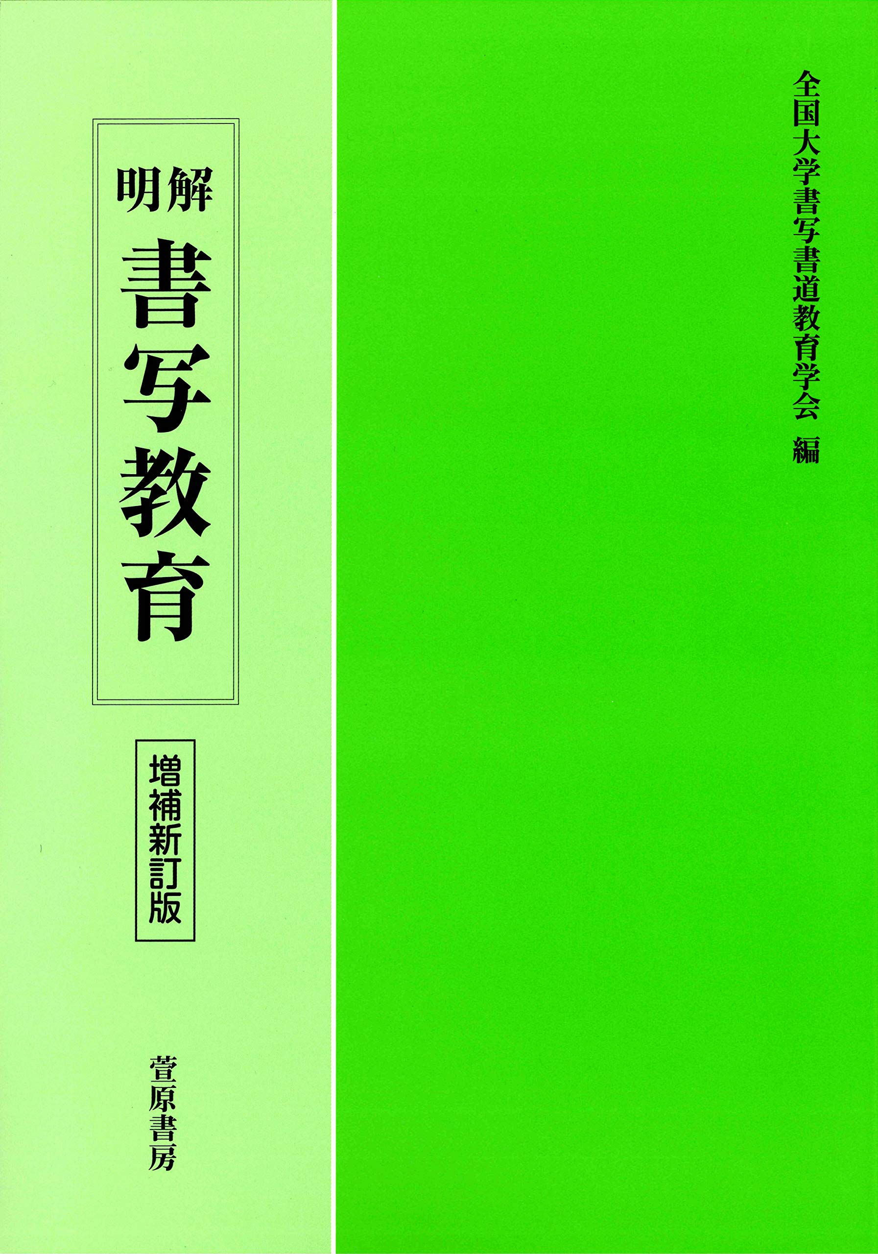 【中古】 書く機会を広げる短作文の指導 ４年/教育出版/実践作文の会 71XKQTce49L.jpg