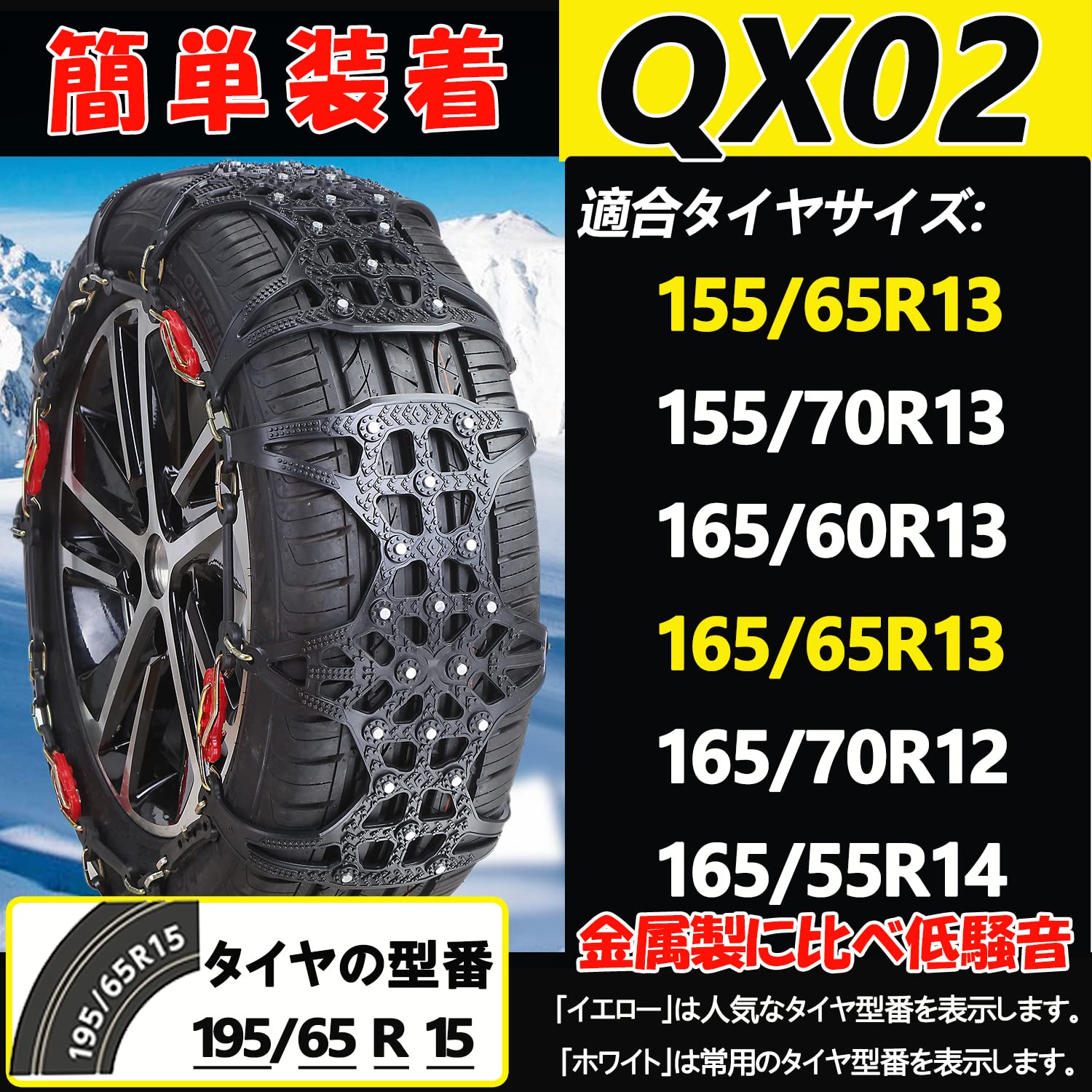 タイヤチェーン(非金属)MASTORE QX07 Amazon.co.jp: MASTORE 非金属タイヤチェーン 軽自動車 雪チェーン