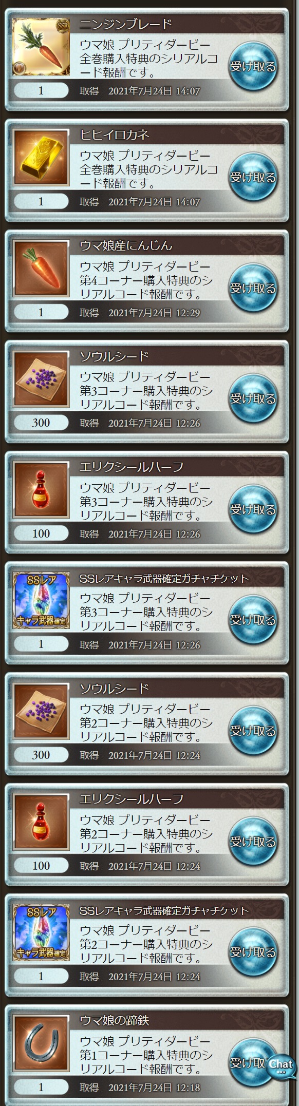 シリアルコードの現状