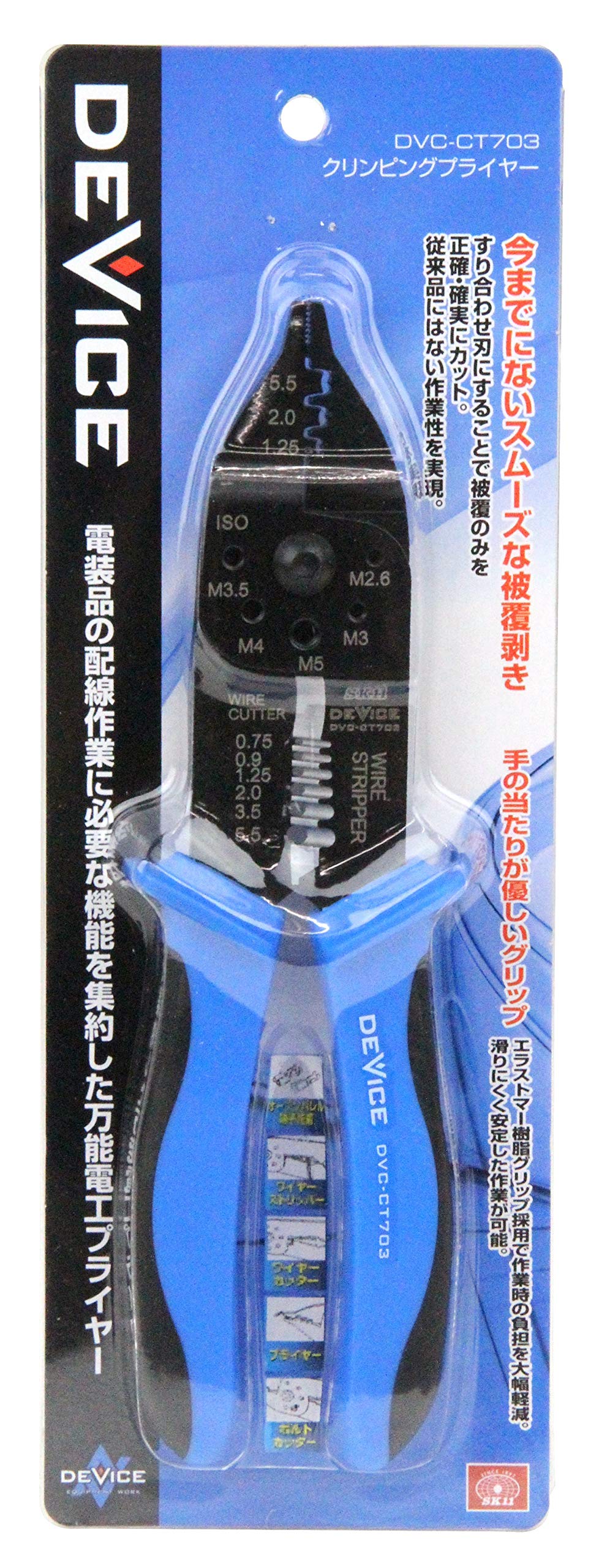 SK11 DEVICE Alicates de crimpado DVC-CT703 con mango de resina elastomérica compatible con terminales de barril abiertos