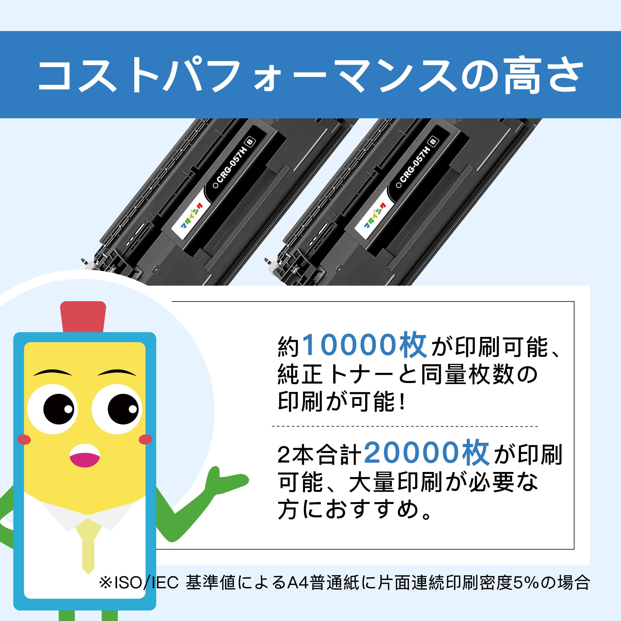 Amazon.co.jp: マタインク CRG-057H 互換トナーカートリッジ キヤノン