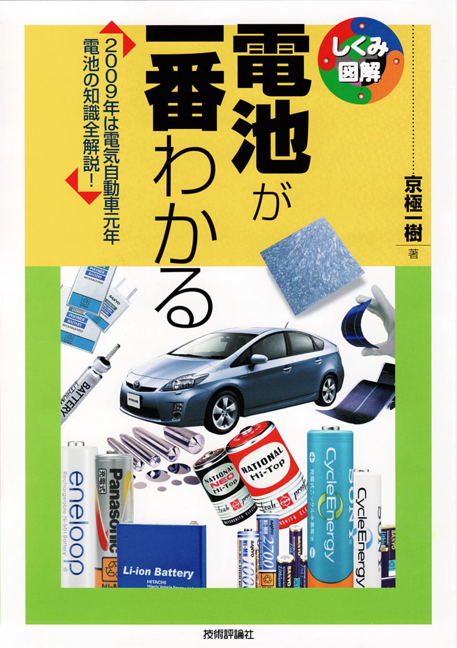 Amazon.co.jp: 京極 一樹: 本、バイオグラフィー、最新アップデート