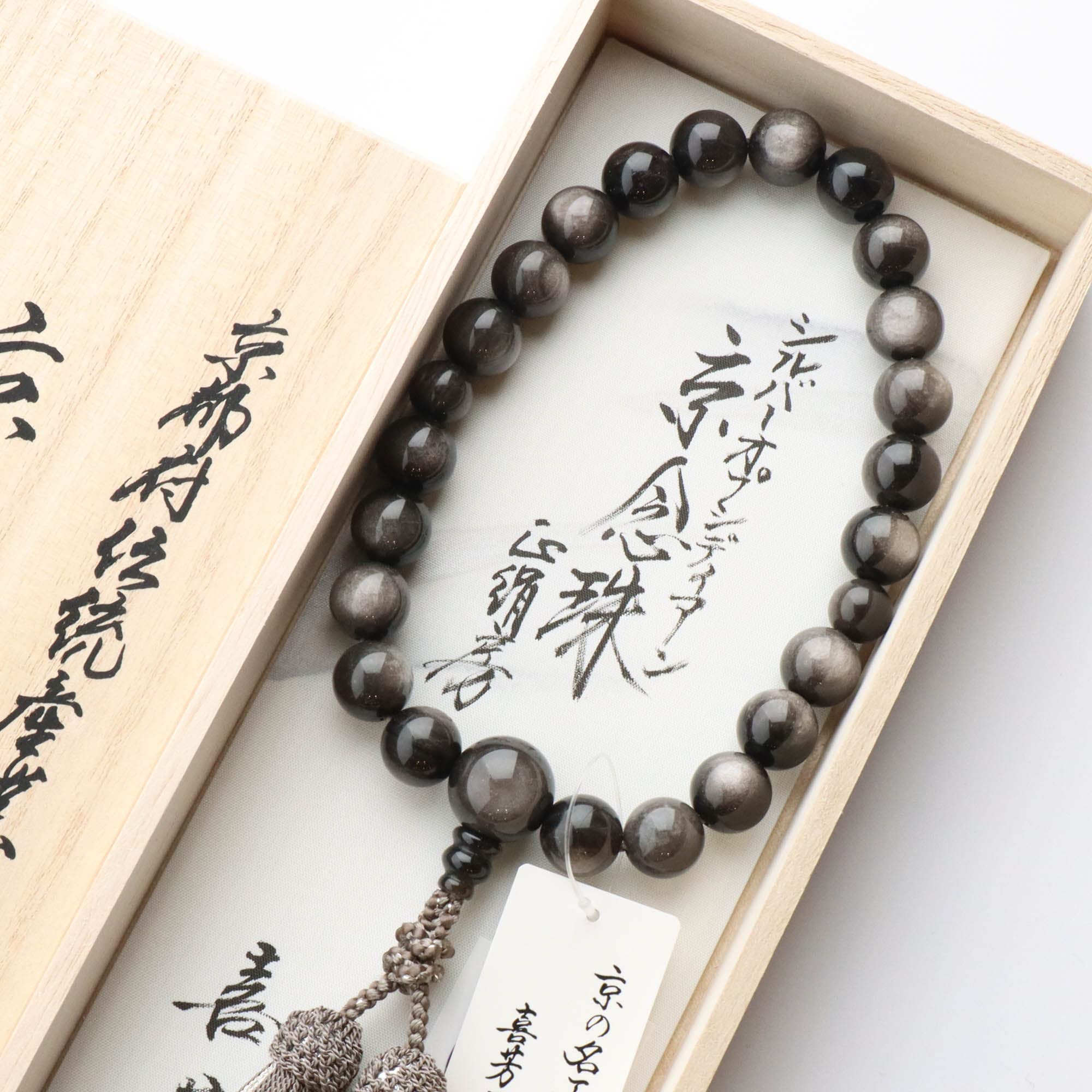 Amazon | 数珠 京念珠 男性用 シルバーオプシディアン（銀耀石） 22玉