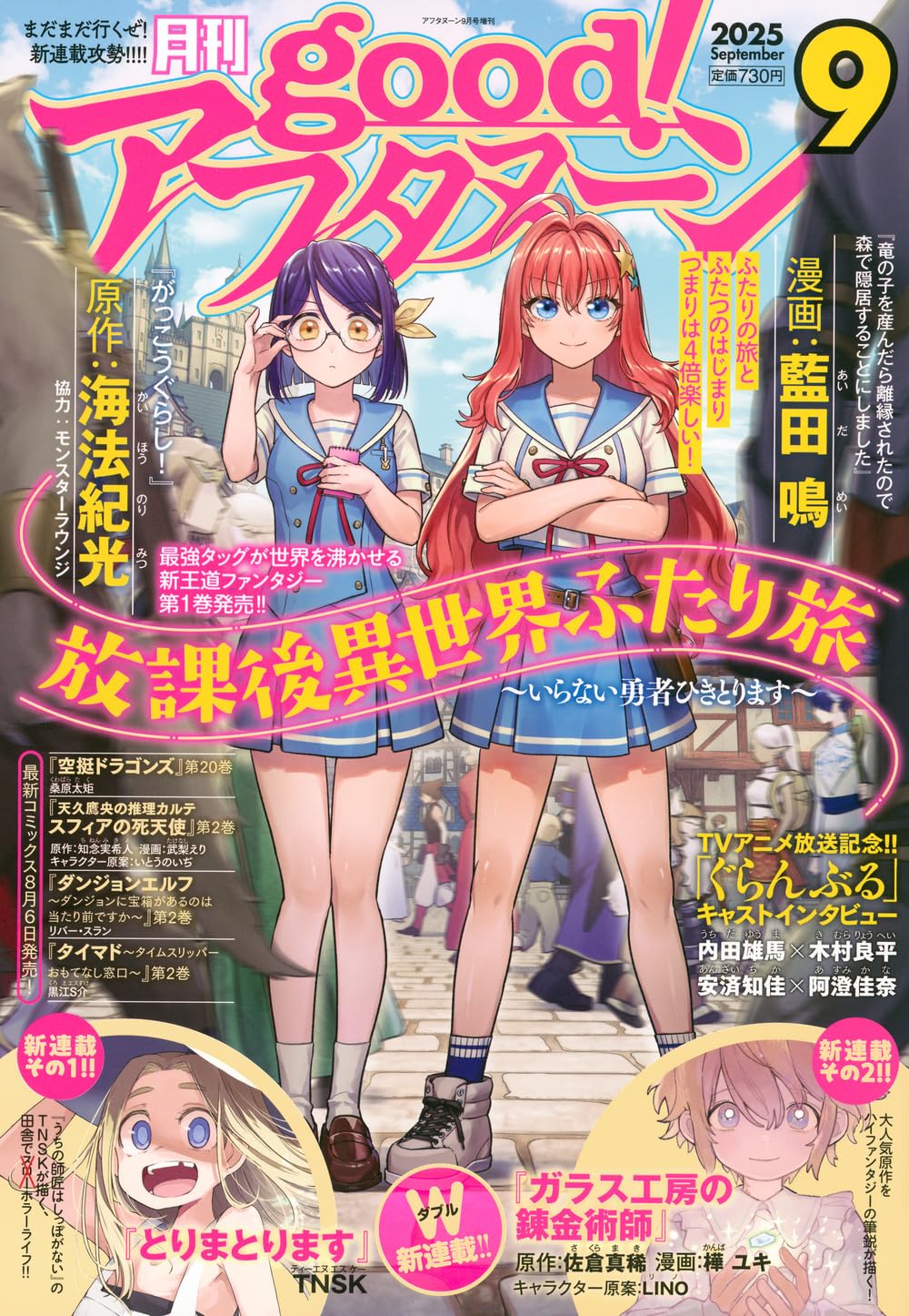 月刊good!アフタヌーン まとめ売り good！アフタヌーン 2024年5月号 (発売日2024年04月05日) | 雑誌