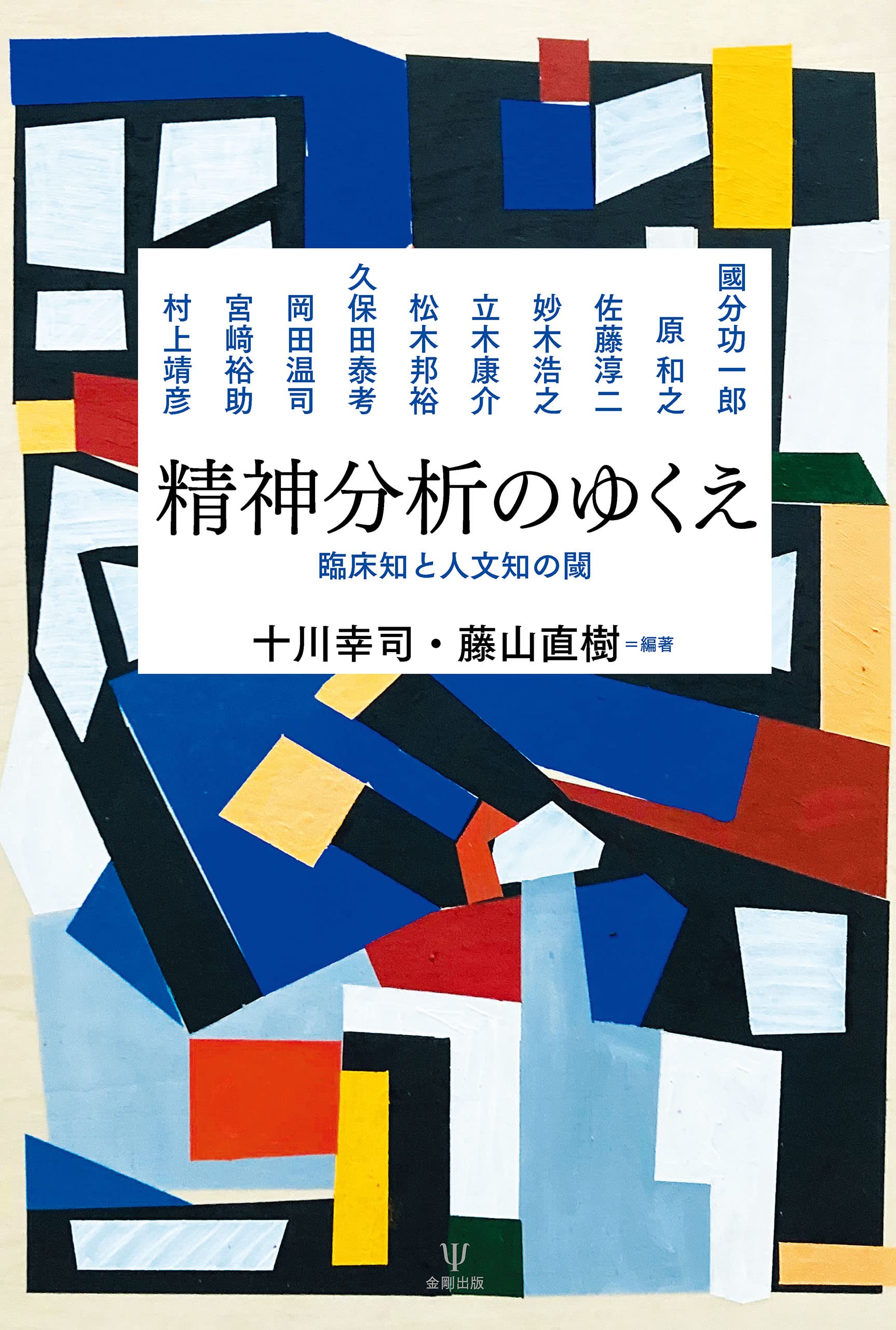 Amazon.co.jp: 藤山 直樹: 本、バイオグラフィー、最新アップデート