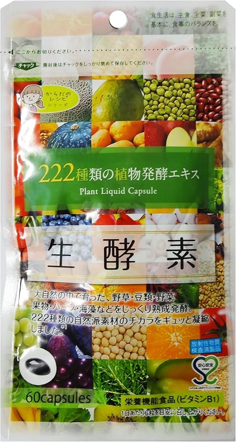 99%以上節約 生酵素× 酵母 濃縮カプセル12個セット12ヶ月分