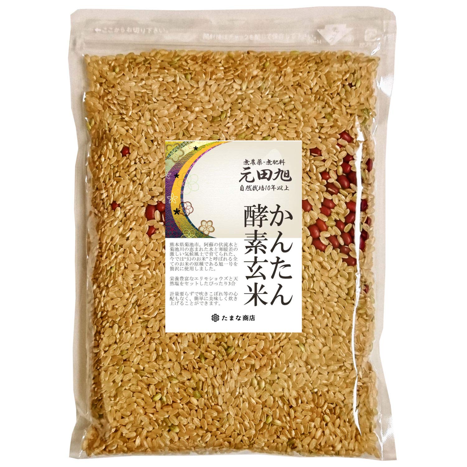 Amazon.co.jp: 元田旭 かんたん酵素玄米3合 熊本県産玄米・旭一号 無