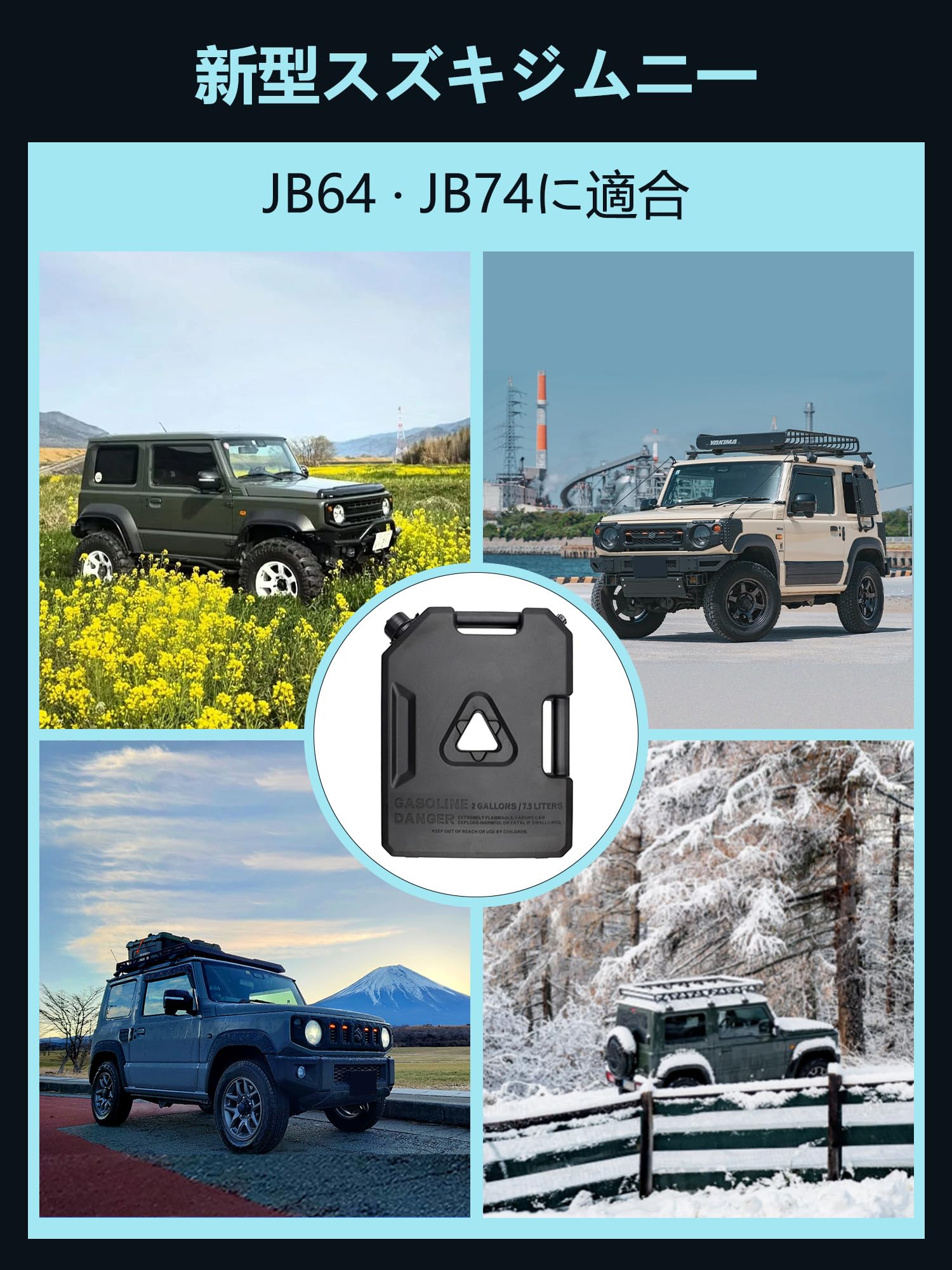 Amazon | 新型スズキジムニー 燃料タンクラック JB64 ジムニーシエラ