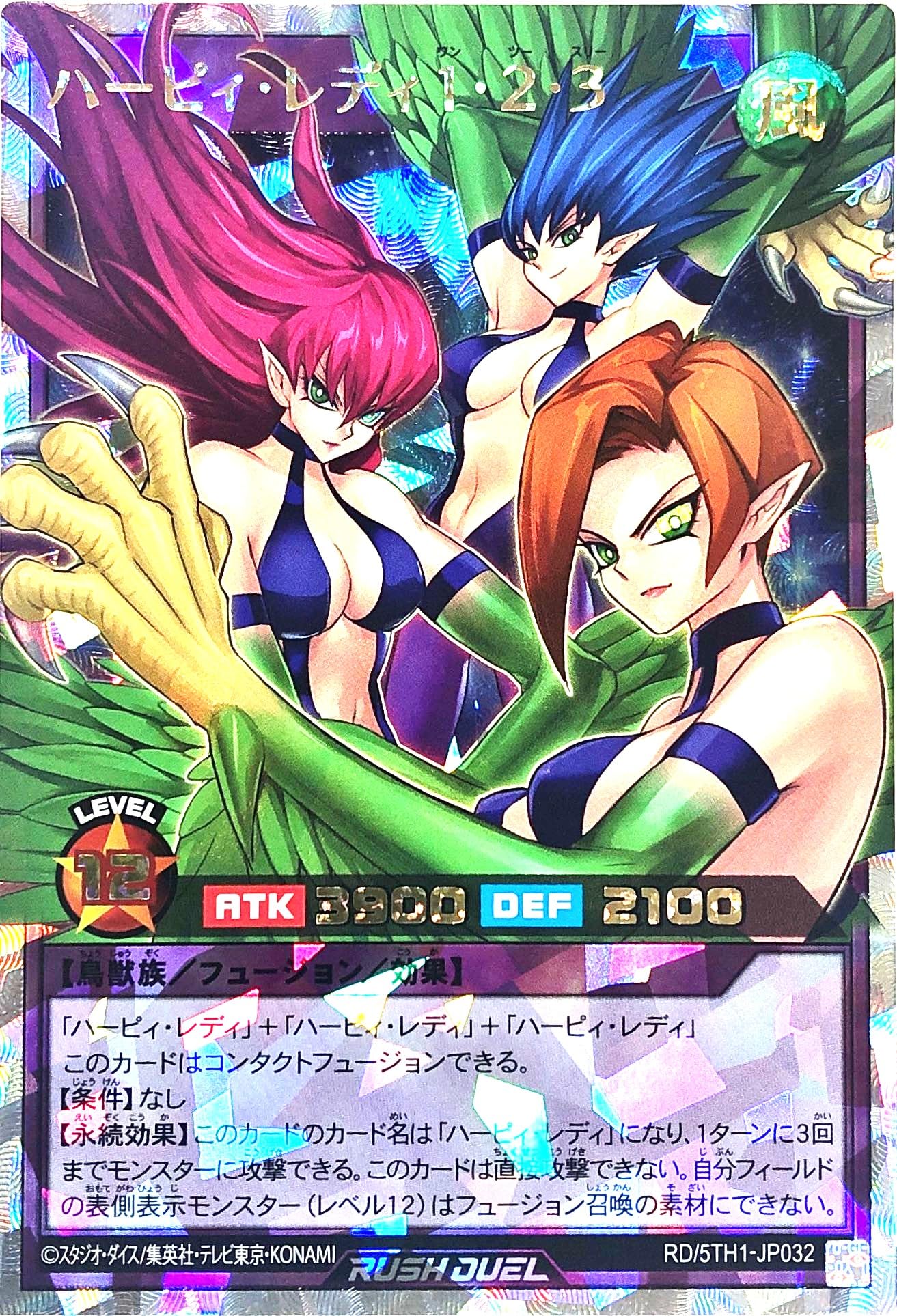 ハーピィレディ 1 2 3 オーバーラッシュ Amazon.co.jp: ラッシュデュエル RD/5TH1-JP032 ハーピィ