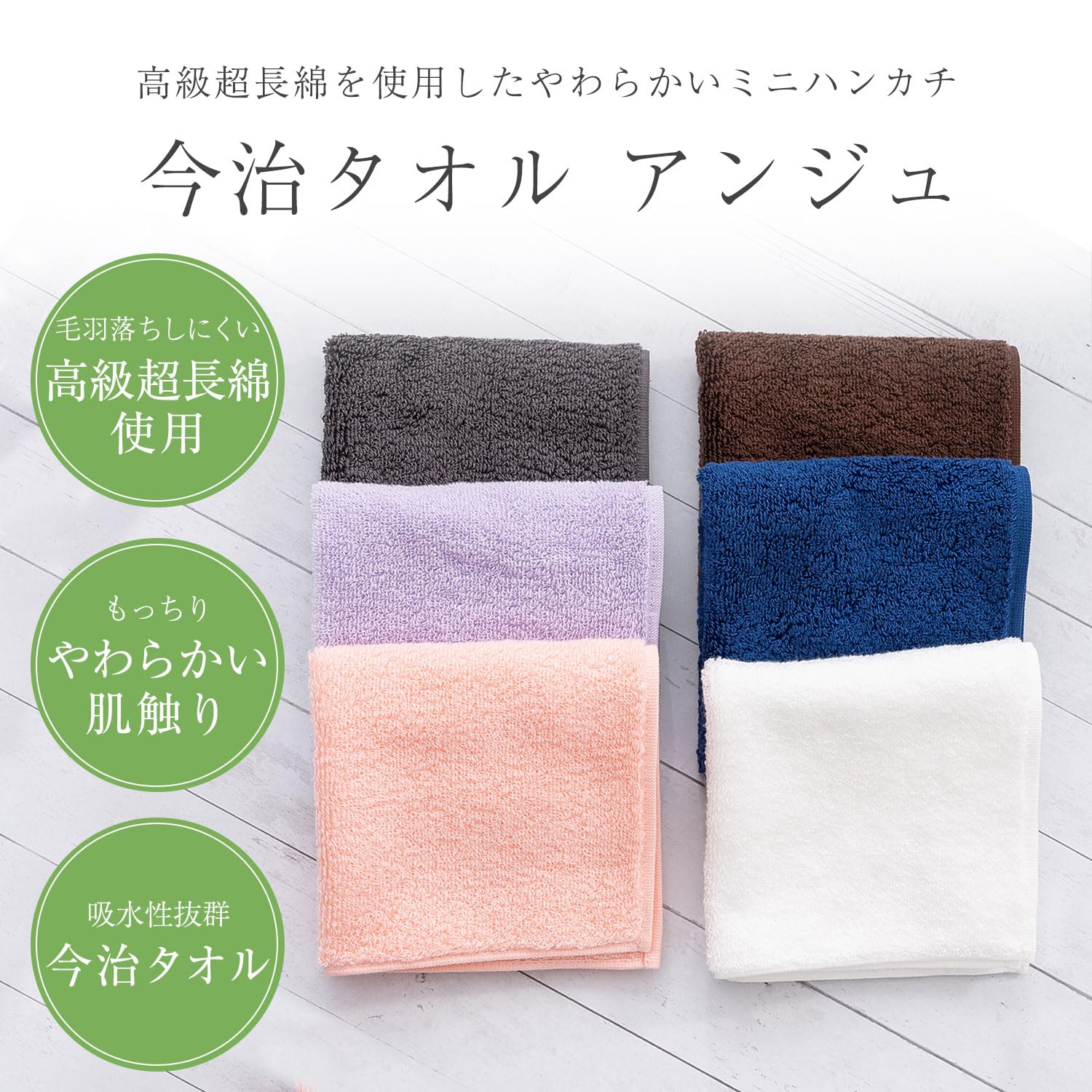 Amazon.co.jp: 今治タオル タオルハンカチ 3枚セット ミニハンカチ
