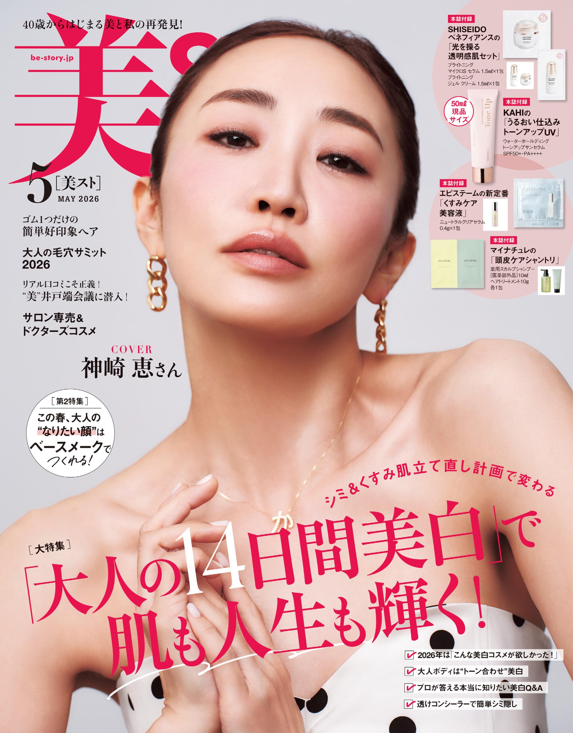 Amazon.co.jp: 美ST編集部: 本、バイオグラフィー、最新アップデート Amazon.co.jp: 美ST編集部: 本、バイオグラフィー、最新アップデート