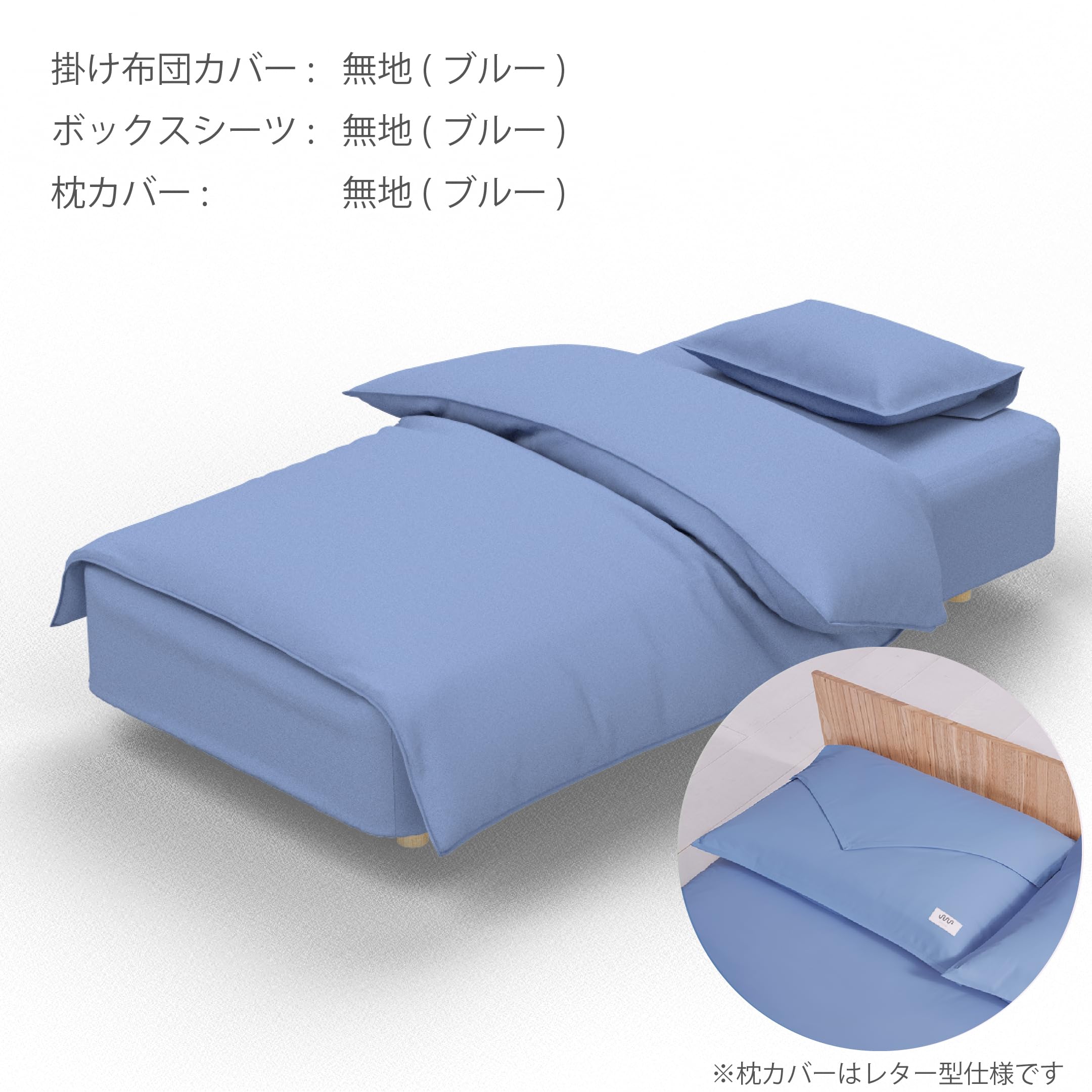 offtime[オフタイム] 布団カバーセット(敷き布団用) 綿混平織り グレー シングル さらっと蒸れにくい オールシーズン AJ Amazon｜offtime(オフタイム) 無地 布団カバーセット シングル ブルー 掛け布団カバー ボックスシーツ 枕カバー｜寝具カバーセット  オンライン通販