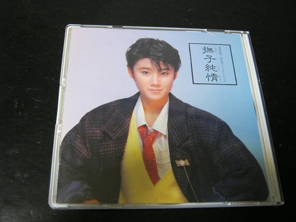 原田知世　バースデイミニアルバム　「撫子純情」　CD は貴重盤！ Amazon.co.jp: LPレコード 撫子純情 原田知世 バースデー