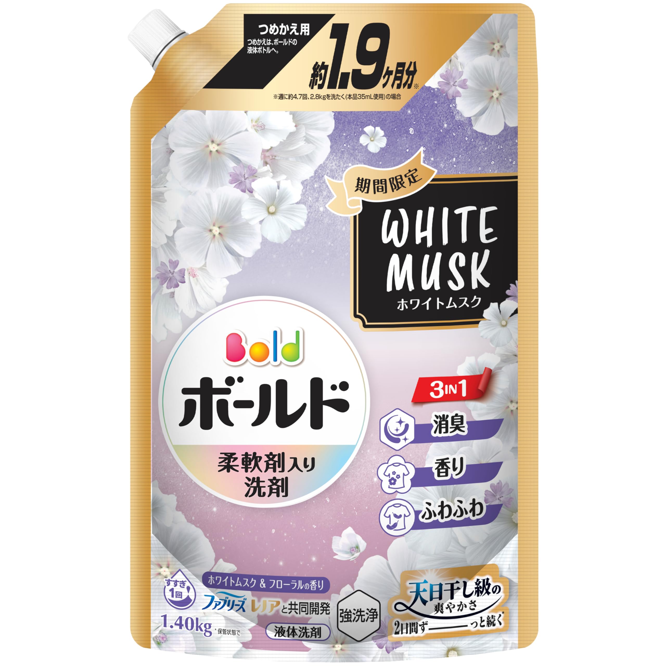 ボールド 液体【大容量】1400g ホワイトムスクの香り 柔軟剤入り 洗濯洗剤…