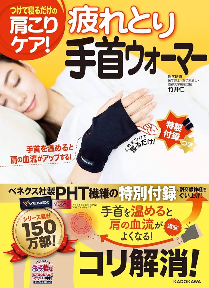４点まとめ売り疲れとり肩ウォーマー手首ウォーマー 81jtrmrpe4L._UF1000,1000_QL80_.jpg
