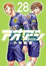 アオアシ（２８） (ビッグコミックス)