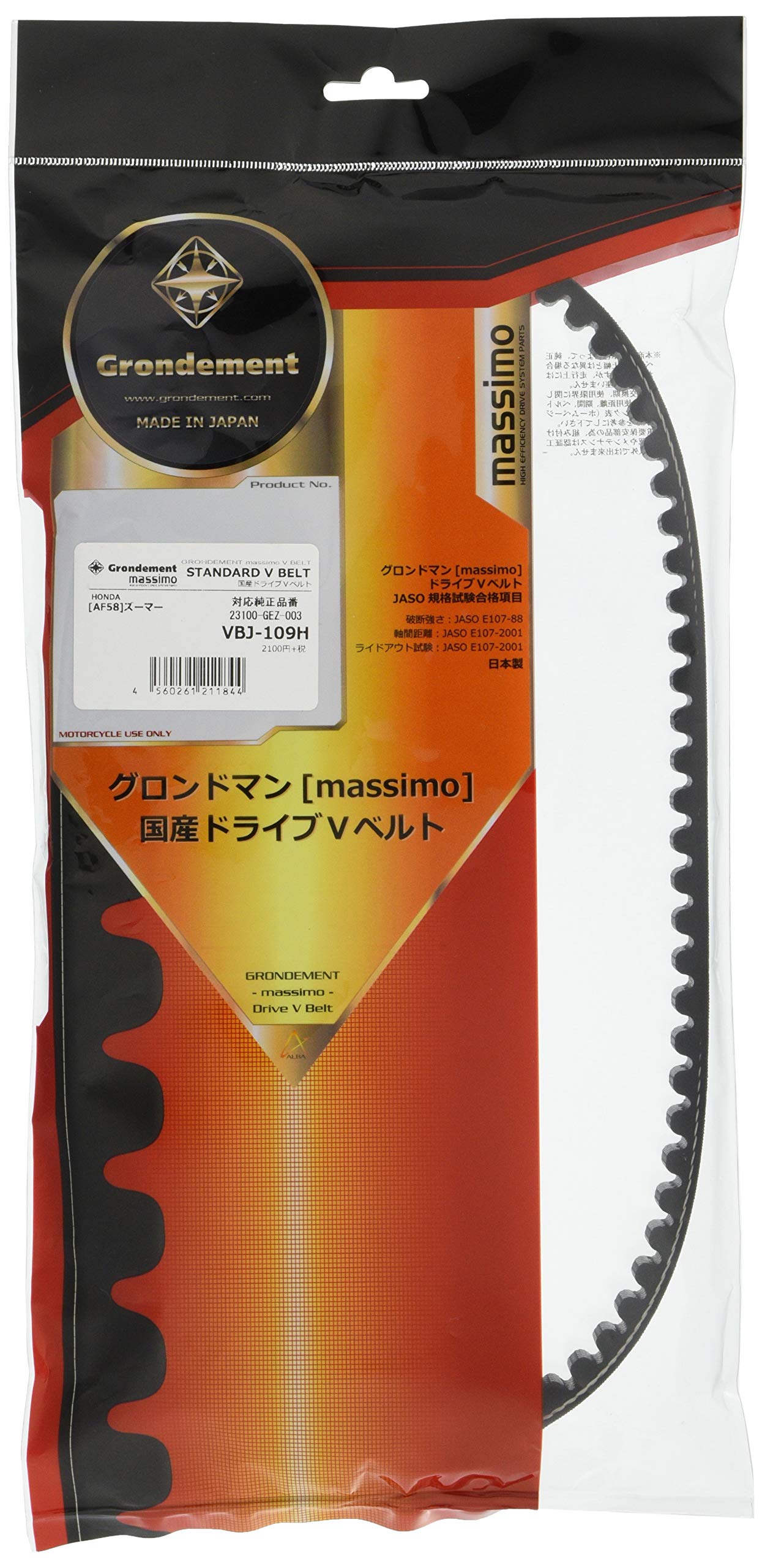 出品 Amazon | GRONDEMENT(グロンドマン) 日本製ドライブVベルト ズーマー