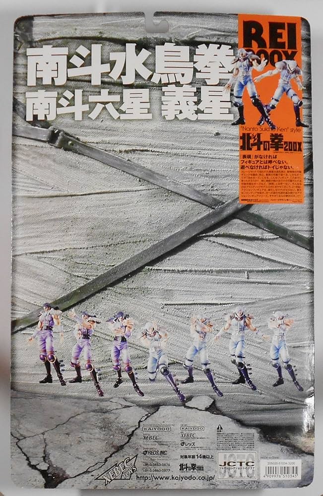 北斗の拳 200X 海洋堂　レイ　白髪リペイント&ノーマル版セット Amazon | 北斗の拳200X レイ白髪版 海洋堂 全20箇所 可動