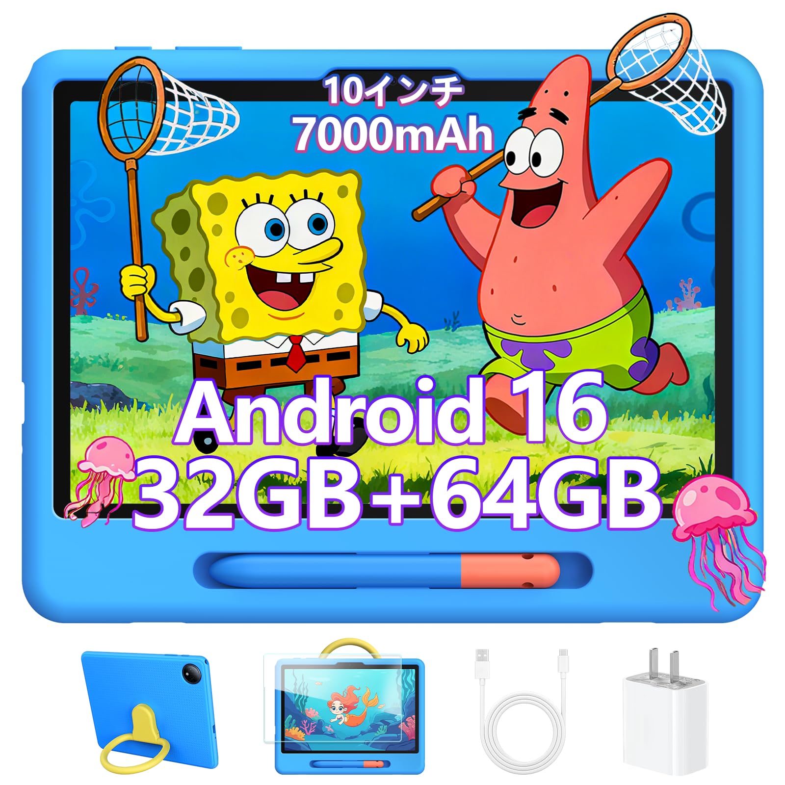 Amazon.co.jp: 【Android16 キッズタブレット】P10 Kid 10.1インチ